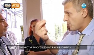 Москов с медиците от онкодиспансера в Русе