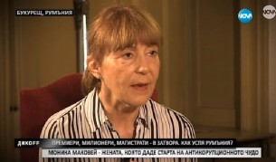 Моника Маковей в стопкадър от интервюто