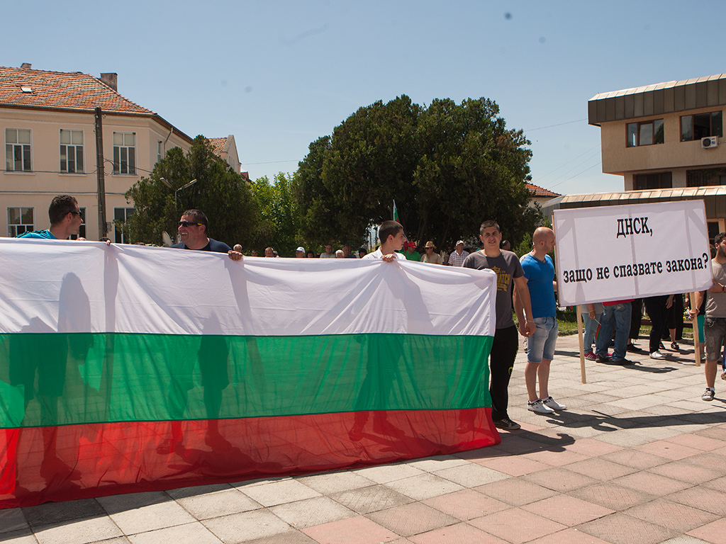 Без сериозни инциденти премина протестът в Гърмен