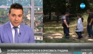 Още версии за убийството в Борисовата градина