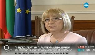 Цачева: Надявам се да падне границата за референдумите