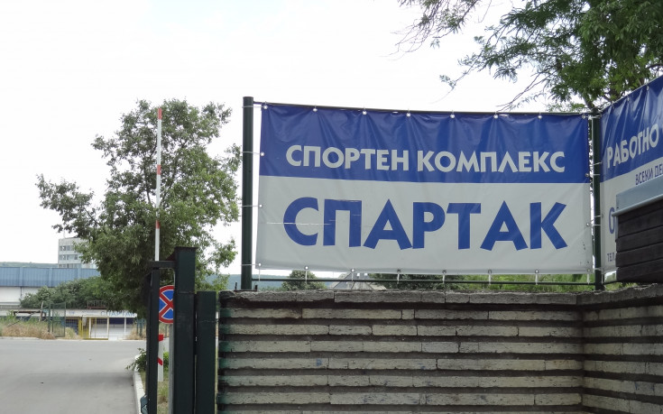 Спартак Варна подаде заявка за участие във В група
