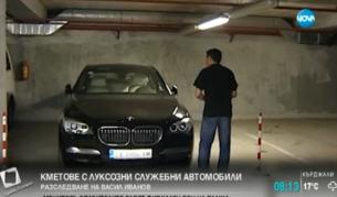 Кметове със служебни коли за стотици хиляди левове