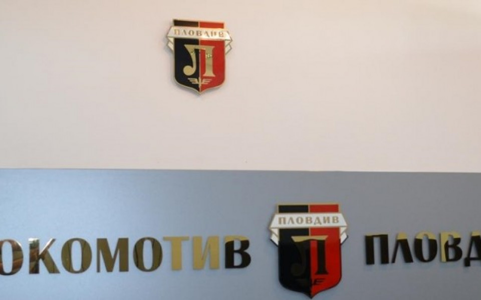 Огнян Неделчев и Борис Джурджев влязоха в Борда на директорите на Локо Пд