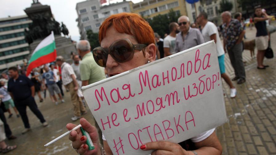 Граждани протестираха срещу избирането на Манолова