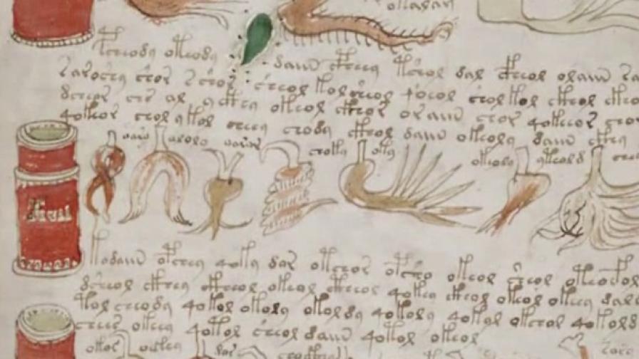 Един от най-тайнствените ръкописи в човешката история