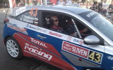Снимки: Старт на 35-ото рали Сливен и 3-ти кръг от Hyundai Racing Trophy