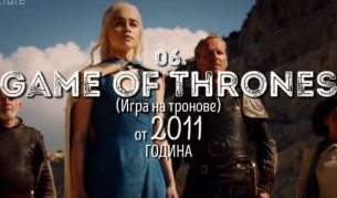 Най-скъпите сериали (видео)