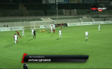 Тони Здравков: Футболистите имат повече увереност