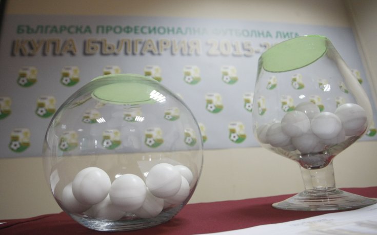СНИМКИ: Жребият за Купата на България
