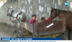 Гърмен отново на протест срещу гетото
