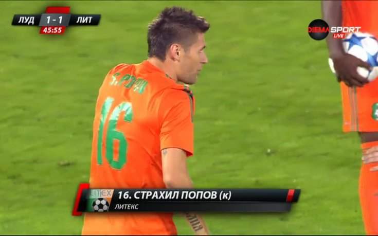 Литекс остана с 10 човека, след червен картон на Попов