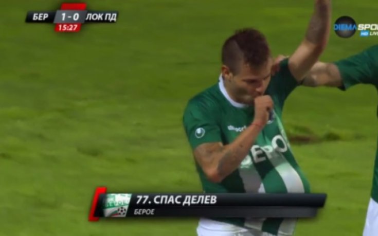 ВИДЕО: Делев посвети гола си на бебе
