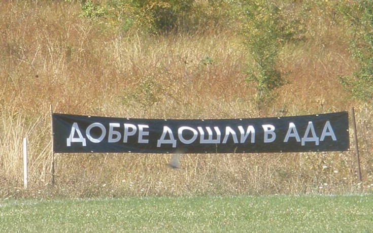 СНИМКИ И ВИДЕО: Посрещат Локо Сф с “Добре дошли в ада” в Иваняне