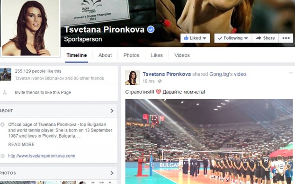 Цвети Пиронкова се развълнува от волейбола и сподели видео на Gong.bg