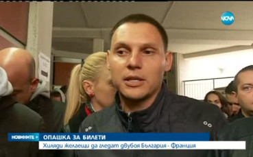 Хакерска атака спря продажбата на билети за България - Франция