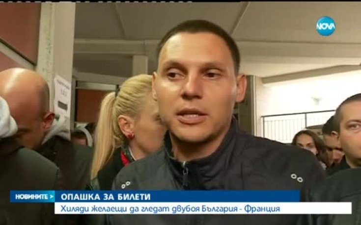 Хакерска атака спря продажбата на билети за България - Франция
