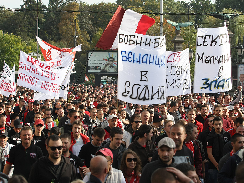 Мирен Протест на феновете на ЦСКА