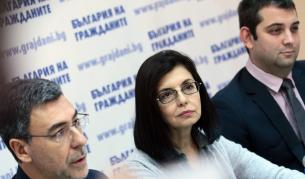 Меглена Кунева