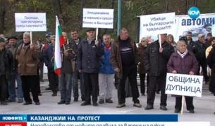 Казанджии протестират срещу нови правила