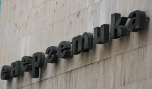 Тежък сблъсък между ГЕРБ и БСП за енергетиката