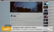 Ще накажат ли стрелеца с арсенал в багажника?