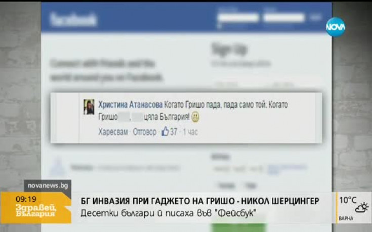 Българска инвазия на страницата на Никол Шерцингер
