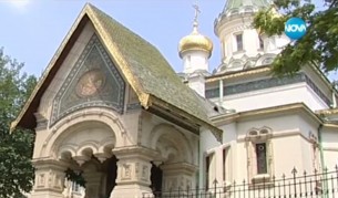 Безпрецедентна обща православна канонизация