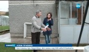 Помощ при бедствия ще има само за социално слабите