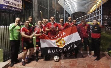 Фен клубът на Юнайтед стана шампион