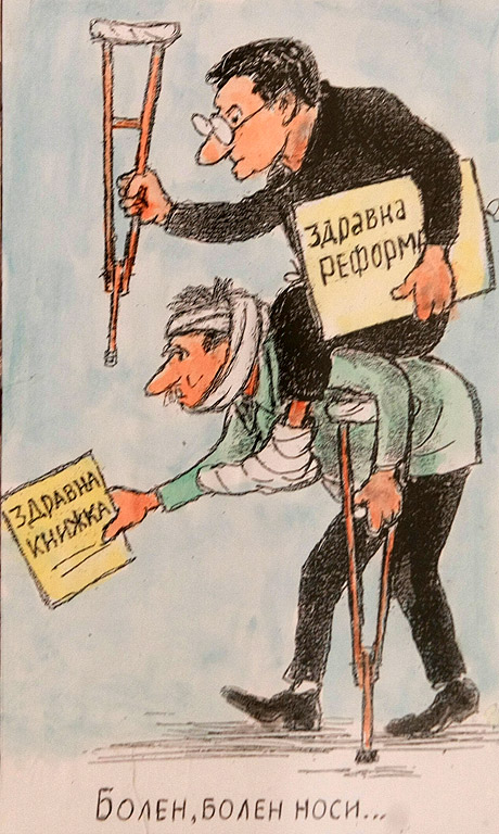 41-вата национална карикатурна изложба може да се разгледа до 29 април в галерията "Шипка" 6, етаж III