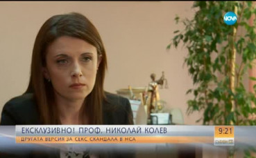 Уволненият професор от НСА отрича всичко