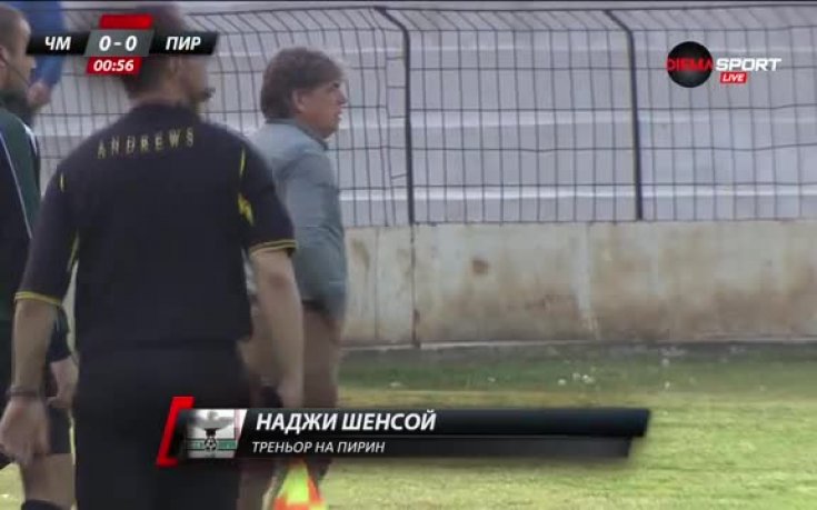 ВИДЕО: По-малко от минута в мача и Наджи Шенсой вече недоволства