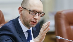 Арсений Яценюк