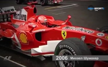 ВИДЕО: Назад във времето на пистата в Китай