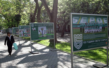Изложба по повод юбилея на Берое украси центъра на Стара Загора