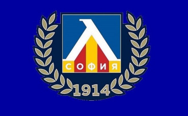 Левски поздрави Берое за юбилея