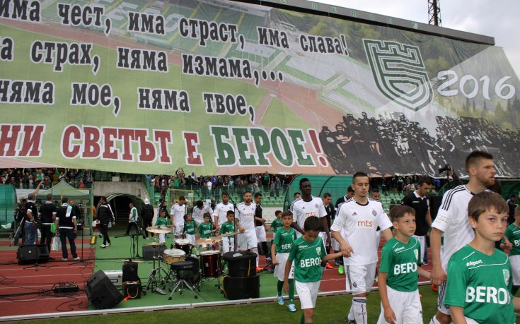 Берое на 100! Заралии отбелязаха зрелищно юбилея си