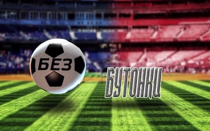 Томислав и Ники между сръбска скара и Министерски съвет