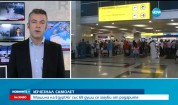 Самолет на авиокомпанията "EgyptAir" изчезна от радарите