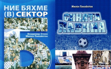 Синята агитка вече и със стихосбирка