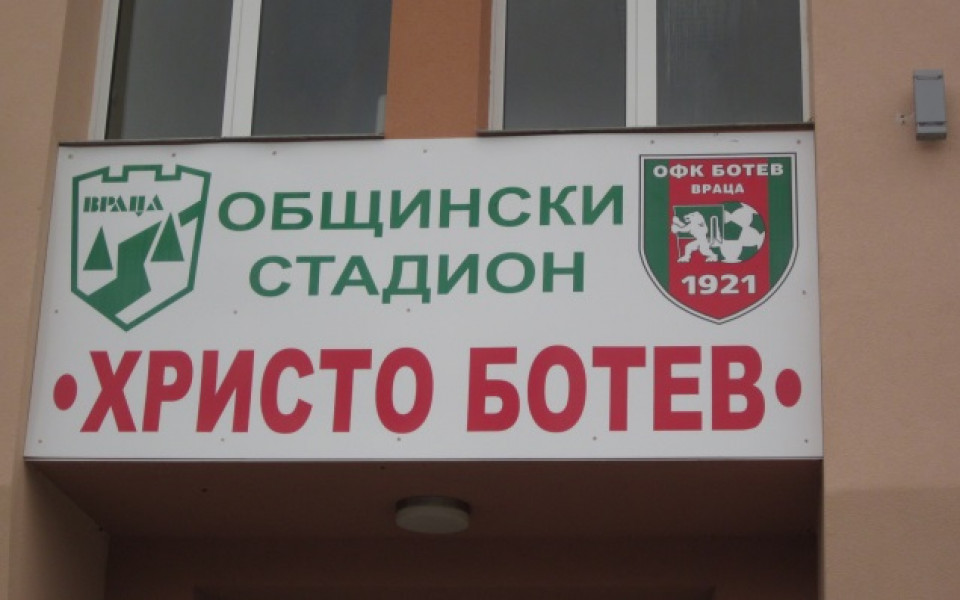 Ботев Враца обяви кастинг за школата