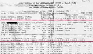 Заплата от 10 хил. лв. заради извънреден труд