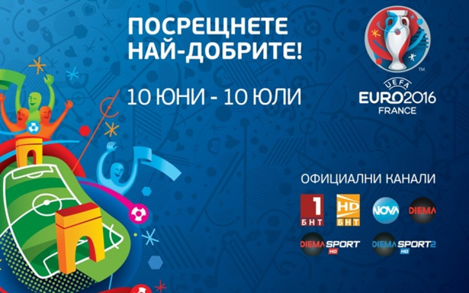 Нова Броудкастинг Груп с футболен навигатор за UEFA EURO 2016