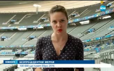 100 000 служители ще се грижат за сигурността на Евро 2016