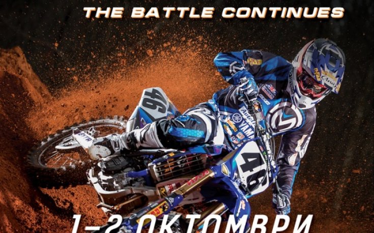 Зрелищен сблъсък между Краля на София и шампиона на САЩ в 