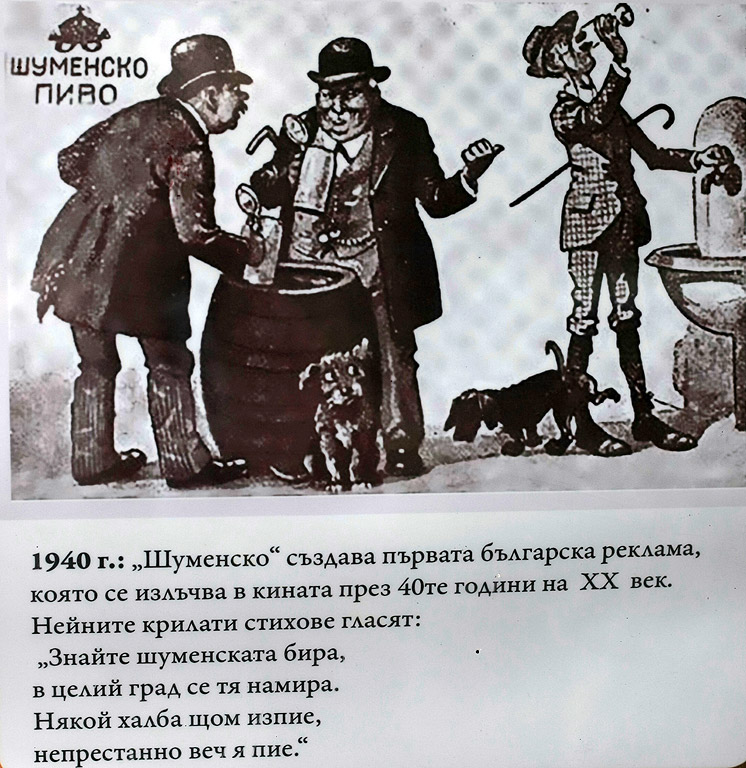 125 години пивоварна промишленост в България, 60 години пивоварна наука и 25 години Съюз на пивоварите у нас. Наздраве!