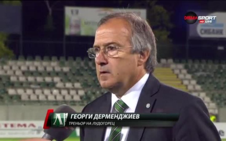Дерменджиев: Отиваме в Белград да играем такъв футбол, че да се класираме