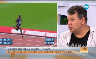 Старата слава и големите български надежди за Олимпиадата
