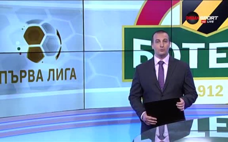 Лудогорец започна защитата на титлата с пердах над Ботев